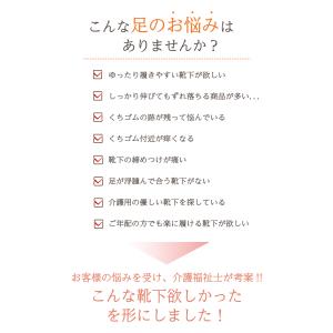 日本製 くちゴムなしの しめつけない 靴下 婦...の詳細画像2