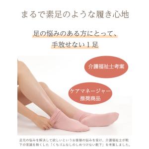 日本製 くちゴムなしの しめつけない 靴下 婦...の詳細画像3