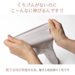 日本製 くちゴムなしの しめつけない 靴下 婦...の詳細画像4
