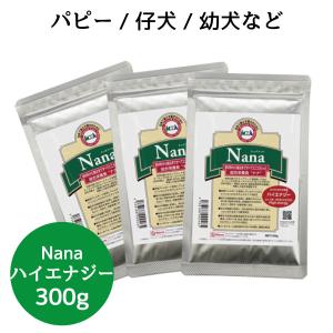 総合栄養食 ナナ(Nana) ハイエナジー300g(100g×3袋）お試し  幼犬、妊娠・授乳期の母犬、活動犬用 ラム＆ライス 原料に小麦は使用してません 糞臭軽減｜m-nana