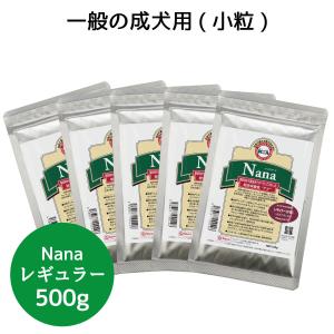 総合栄養食 ナナ(Nana)レギュラー小粒500g(100g×5袋)　お試し 一般の成犬用 ラム＆ライス 原料に小麦は使用してません 糞臭軽減｜m-nana