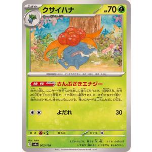 ポケモンカードゲーム ランクルス AR 075/071 : メモリー ポケモンカードゲーム ランクルス AR 075/071 : メモリー