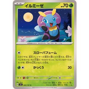 ポケモンカードゲーム ゼイユ SR 123/101 : メモリーオンライン