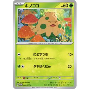 ポケモンカードゲーム アノクサ 012/071 : メモリーオンラインショップ