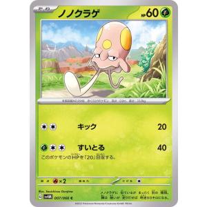 ポケモンカード　バニプッチ　HP60 初版　012 BW8 ポケカ】バニプッチ【-】MC 199/742 - C-labo OnlineShop