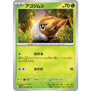 ポケモンカードゲーム ニャビー 020/071 : メモリーオンラインショップ
