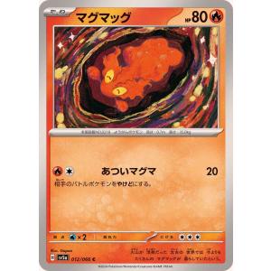 ポケモンカードゲーム サンダー R 027/066 : メモリーオンライン