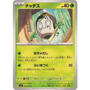 ポケモンカードゲーム アラブルタケ 071/101 : メモリー ポケモンカードゲーム アラブルタケ 071/101 : メモリー