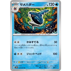 ポケモンカードゲーム ウネルミナモex SAR 094/071 : メモリー