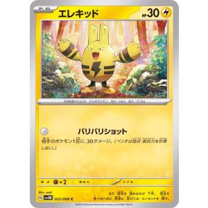 アメモース ポケカ ポケモンカード アメモース | ポケモンカードゲーム公式ホームページ