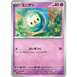 ポケモンカードゲーム ウネルミナモex SAR 094/071 : メモリー