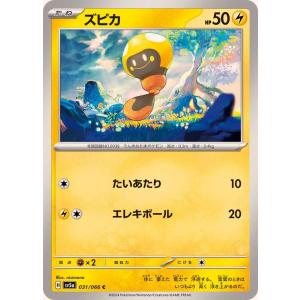 ポケモンカードゲーム サケブシッポex RR 040/066 : メモリー