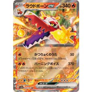 ポケカ パオジアンex 新品 パオジアンex【SAR】{093/071}