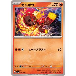 ポケモンカードゲーム ピィ 077/190 : メモリーオンラインショップ