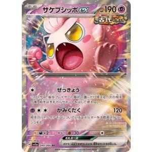 ポケモンカードゲーム グレイシア 021/066 : メモリーオンライン