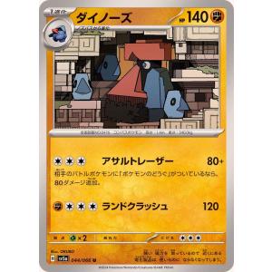 ポケモンカードゲーム カイロス 003/066 : メモリーオンラインショップ