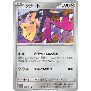 ポケモンカードゲーム ニャビー 020/071 : メモリーオンラインショップ