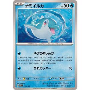 ポケモンカードゲーム ピィ 077/190 : メモリーオンラインショップ
