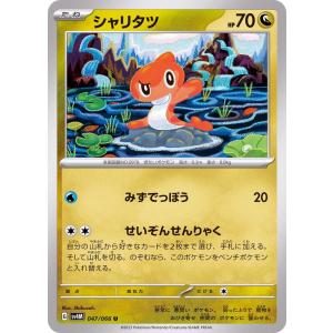 PSA10 ニャオハ　クワッス　ポケカ ポケモンカードゲーム ニャオハ 012/190 : メモリーオンライン