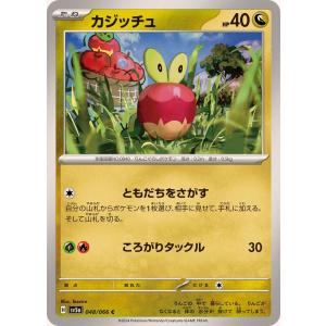 ポケモンカードゲーム スイレンのお世話 064/066 : メモリーオンライン
