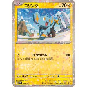 ポケモンカードゲーム ボチ(ミラー) 097/190 : メモリーオンライン