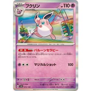 ポケモンカードゲーム ネルケ 175/190 : メモリーオンラインショップ