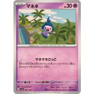THE POKEMON WEEKLY 仮装よりすごい？マネネのものまね　金箔 ポケモンカードゲーム マネネ(ミラー) 085/190 : メモリーオンライン