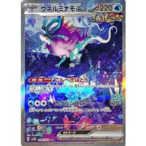 リザードンex(201・165 SAR)/炎/ポケモンカード : トレカ リザードンex(201・165 SAR)/炎/ポケモンカード : トレカ