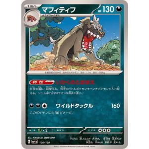 ポケモンカードゲーム ラルトス(ミラー) 080/190 : メモリーオンライン