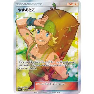 ポケモンカードゲーム セキ SR 077/067 : メモリーオンラインショップ