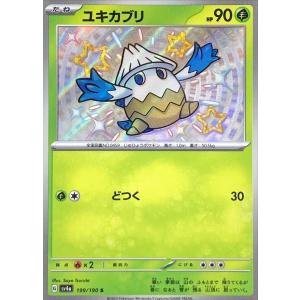 ポケモンカードゲーム ケーシィ S 253/190 : メモリーオンライン