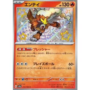 ポケモンカードゲーム パモ(ミラー) 066/190 : メモリーオンライン