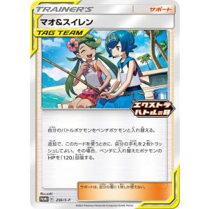 ポケモンカードゲーム マリィ P 340/S-P : メモリーオンラインショップ