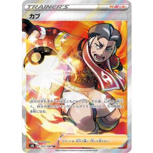 ポケモンカードゲーム キョウの罠 SR 063/055 : メモリーオンライン