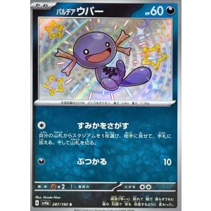 ポケモンカードゲーム ヤミカラス 118/190 : メモリーオンライン
