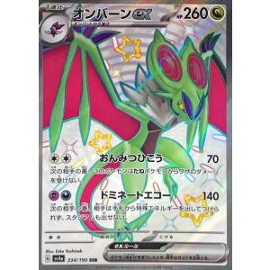 ポケモンカードゲーム 海外限定 エリートトレーナーボックス パルデ