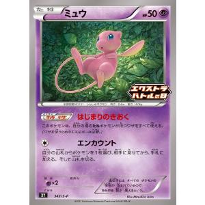 ポケモンカードゲーム マリィ P 340/S-P : メモリーオンラインショップ