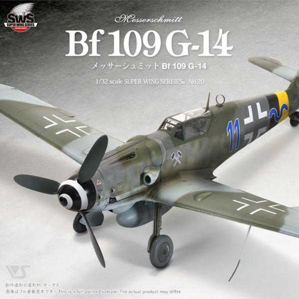 SWS 1/32 メッサーシュミット Bf 109 G-14 (組立式プラモデル)