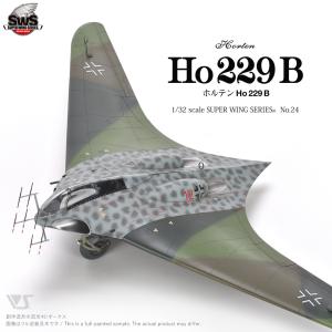 SWS 1/32 ホルテン Ho 229 B｜メモリーオンラインショップ