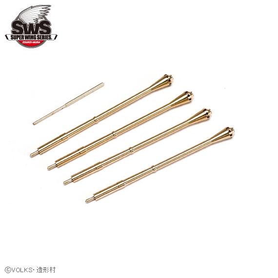 SWS 1/48 震電 銃身&amp;ピトー管セット