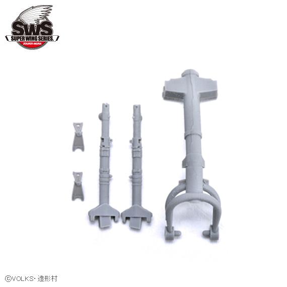 SWOP 1/48 Ho 229 メタル脚柱