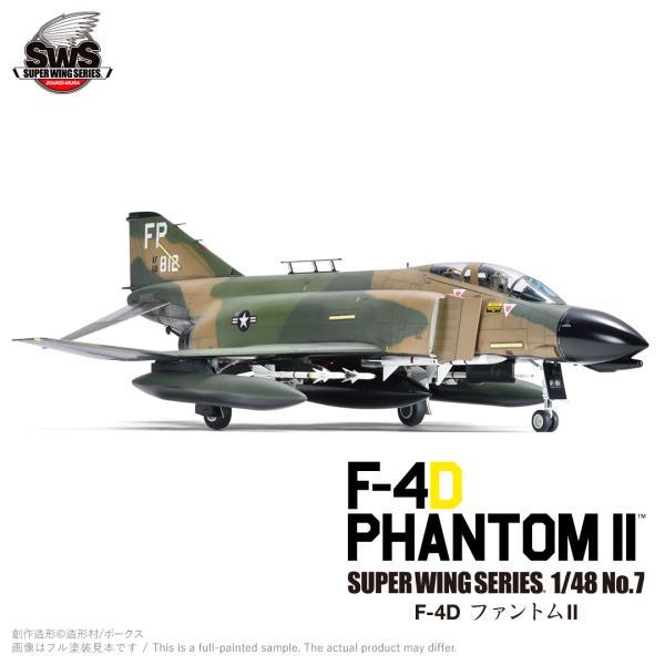 SWS 1/48 F-4D ファントム II