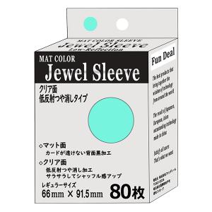 ドラゴンシールド スリーブ スタンダードサイズ マット ノングレア