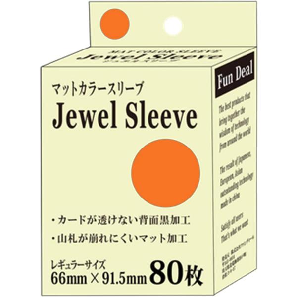 ファンディール マットカラースリーブ ジュエルスリーブ レギュラーサイズ オレンジ 80枚入り