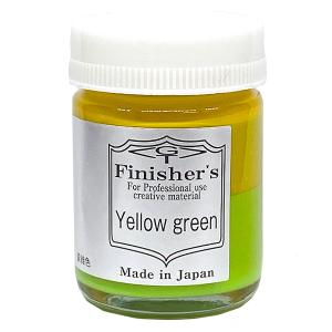 フィニッシャーズ イエローグリーン 20ml 塗料｜m-onlineshop