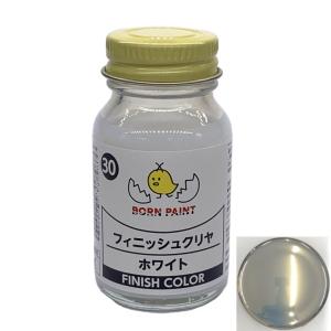 ボーンペイント 30 フィニッシュカラークリヤホワイト 30ml 塗料｜m-onlineshop