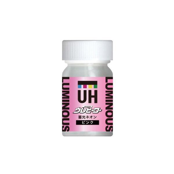 ウレヒーロー 蓄光ネオン ピンク 15ml 特殊塗料