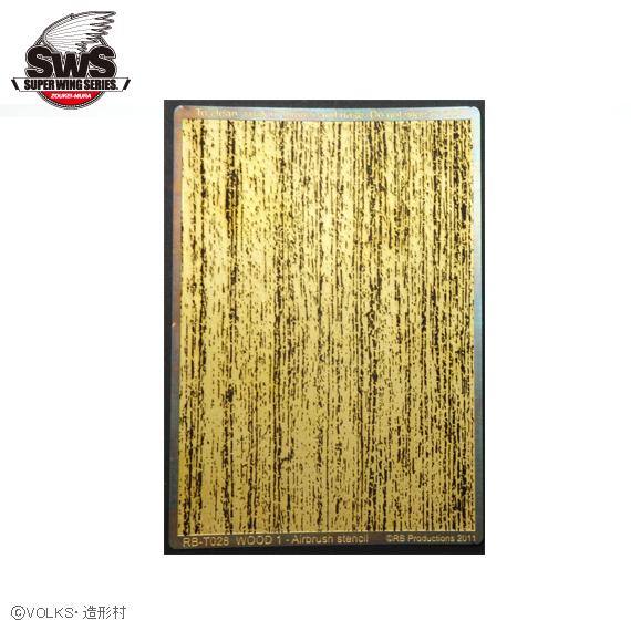SWOP 1/48 Ho 229 対応 木目エッチングマスク (Type1)
