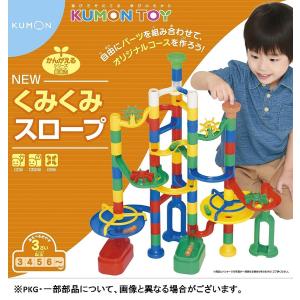 くもん NEW くみくみスロープ (リニューアル)｜m-onlineshop