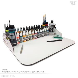 ファレホ 26013 ワークステーション 50×37cmの買取情報